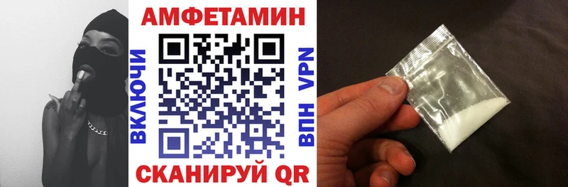 АМФЕТАМИН Premium  Облучье 