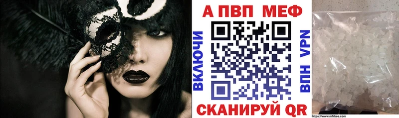 наркота  Облучье  А ПВП мука 