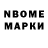Марки NBOMe 1500мкг Eastern Skies