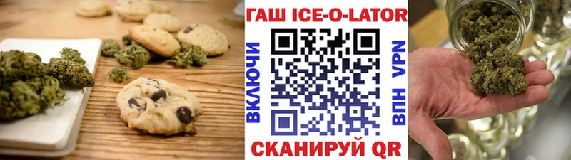 гидра   Облучье  Печенье с ТГК марихуана 