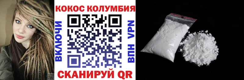 КОКАИН 99%  Облучье 