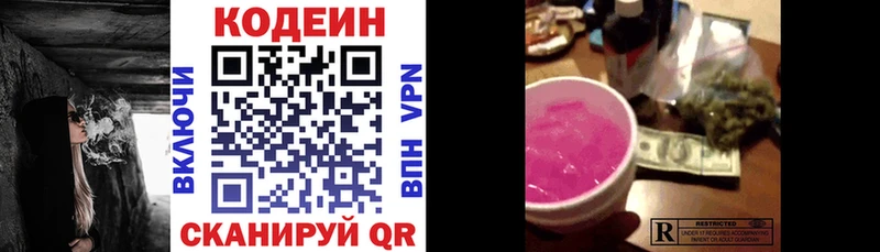 Кодеиновый сироп Lean напиток Lean (лин)  наркошоп  Облучье 
