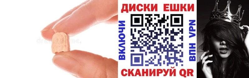 блэк спрут ТОР Облучье Ecstasy 250 мг