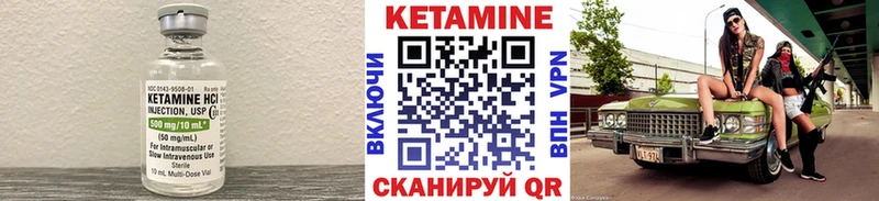 КЕТАМИН ketamine  Облучье 