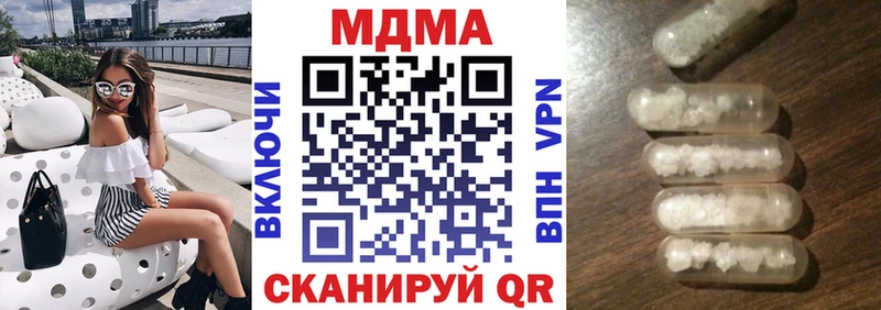 цена наркотик  Облучье  МДМА молли 